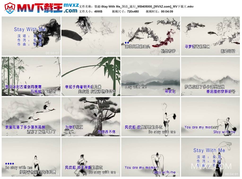 柴超-Stay With Me_国语_流行_MB405000